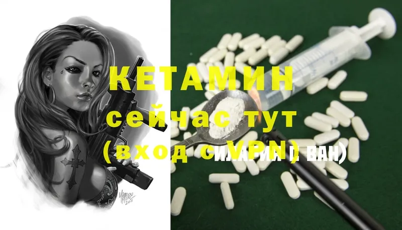 КЕТАМИН ketamine  магазин продажи   это наркотические препараты  Партизанск 