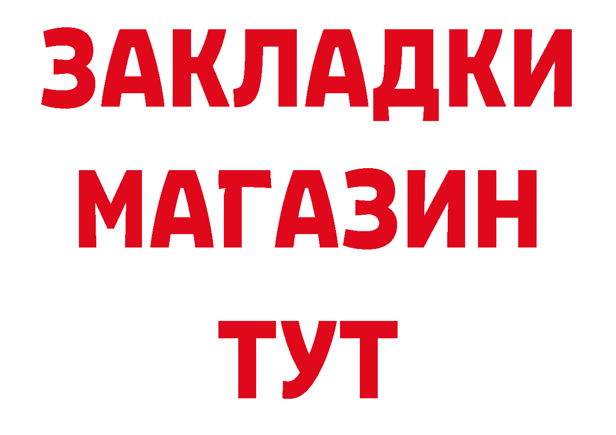 Бутират 99% вход площадка кракен Партизанск